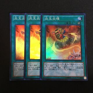 a361 Circle of the Fire Kings 3 Super Rare, Yu-Gi-Oh!