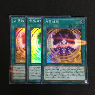 a372 Cubic Wave Super Rare 3 cards Yu-Gi-Oh!