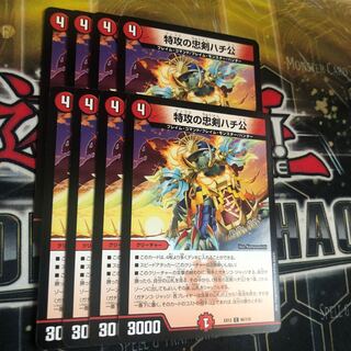 特攻の忠犬ハチ公