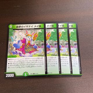 森夢のイザナイ メイ様