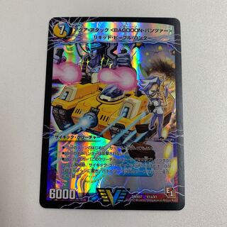 アクア・アタック＜BAGOOON･パンツァー＞