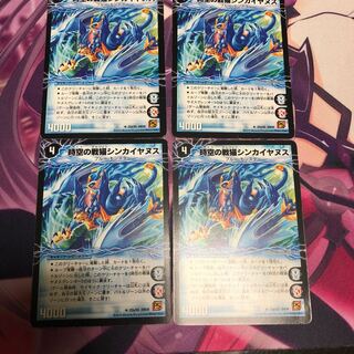 時空の戦猫シンカイヤヌス/時空の戦猫ヤヌスグレンオー4枚