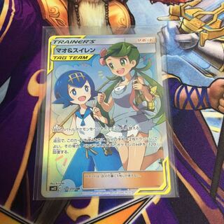 マオ＆スイレン SR ポケカ スーパーレア マオ スイレン