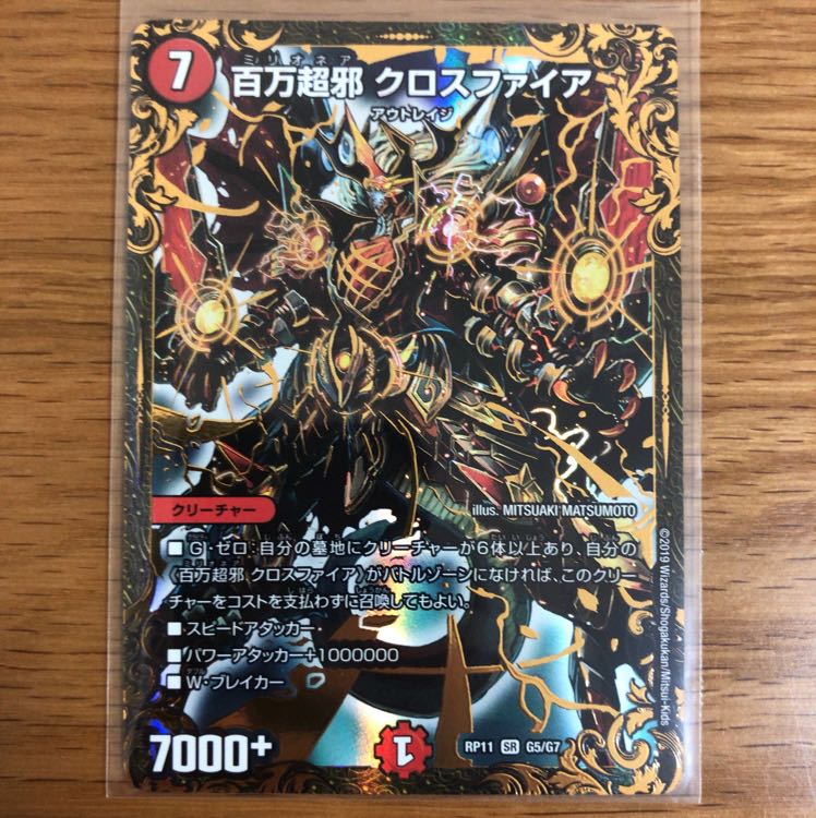 クロスファイア