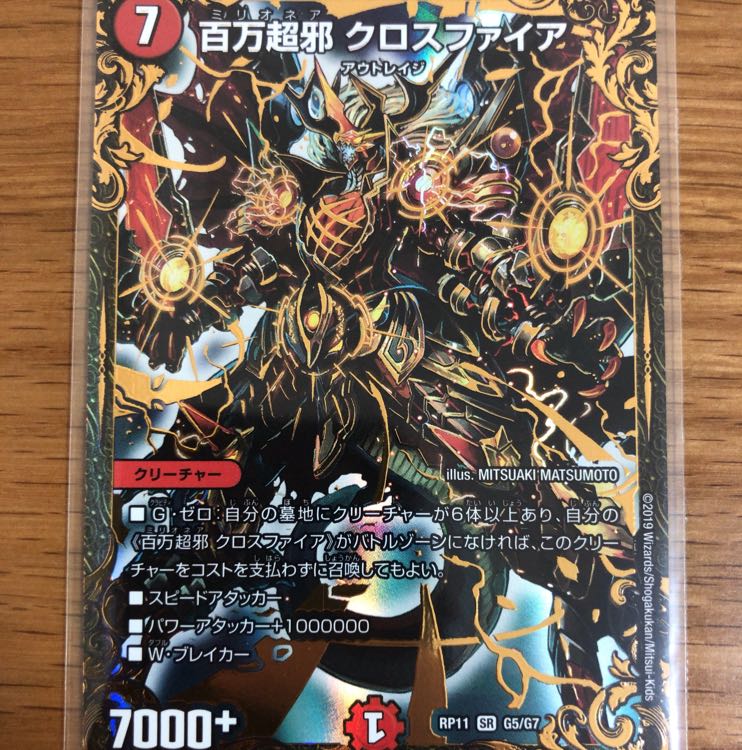 クロスファイア