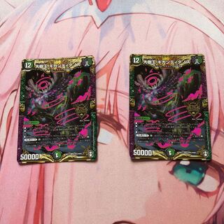 大樹王ギガンディダノス KGM