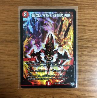 パーフェクトファイア