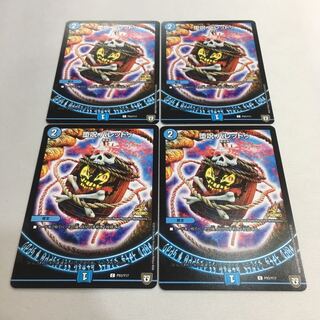 堕呪 バレッドゥ プロモ 1枚