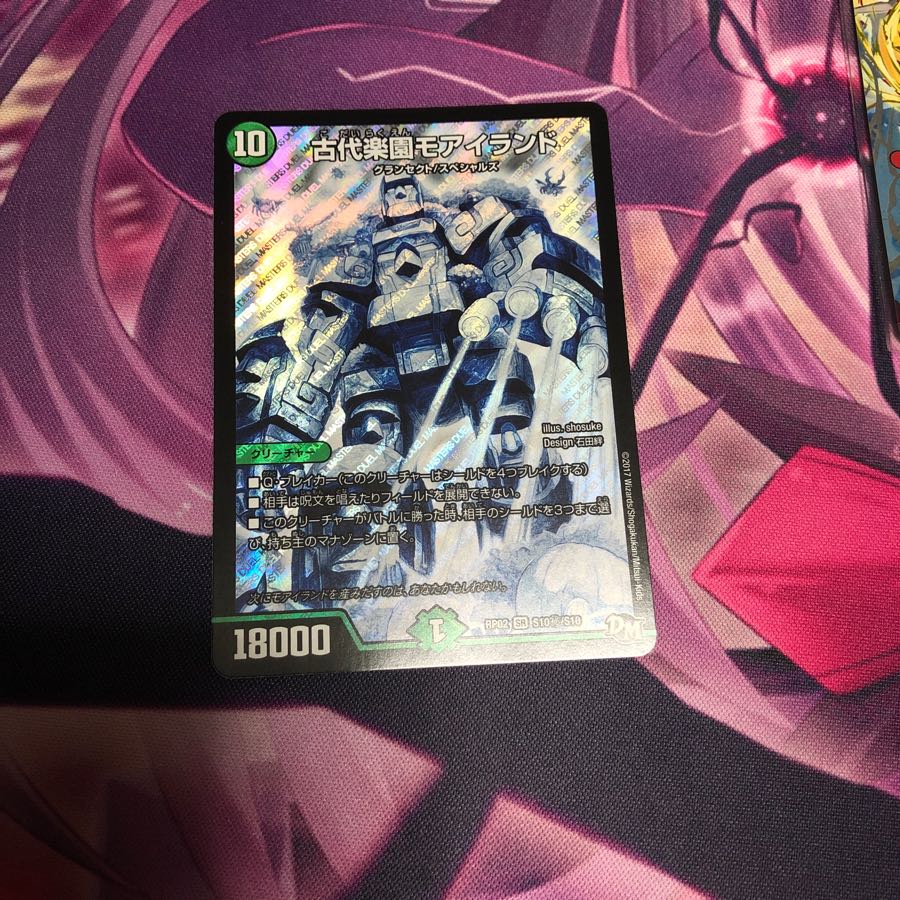 古代楽園モアイランド