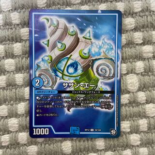 サザン・エー　1枚