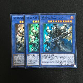 b3 終焉の覇王デミス スーパーレア 3枚 遊戯王 トレトレ