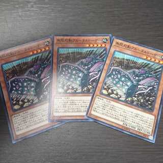 無限起動ブルータルドーザー 3枚セット