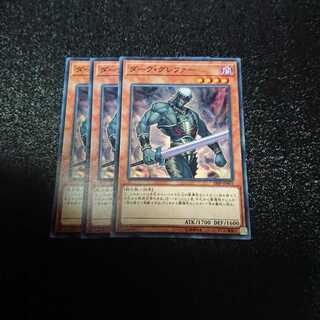 遊戯王 ダークグレファー