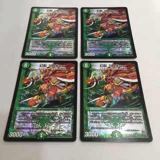 幻影 ミスキュー 1枚