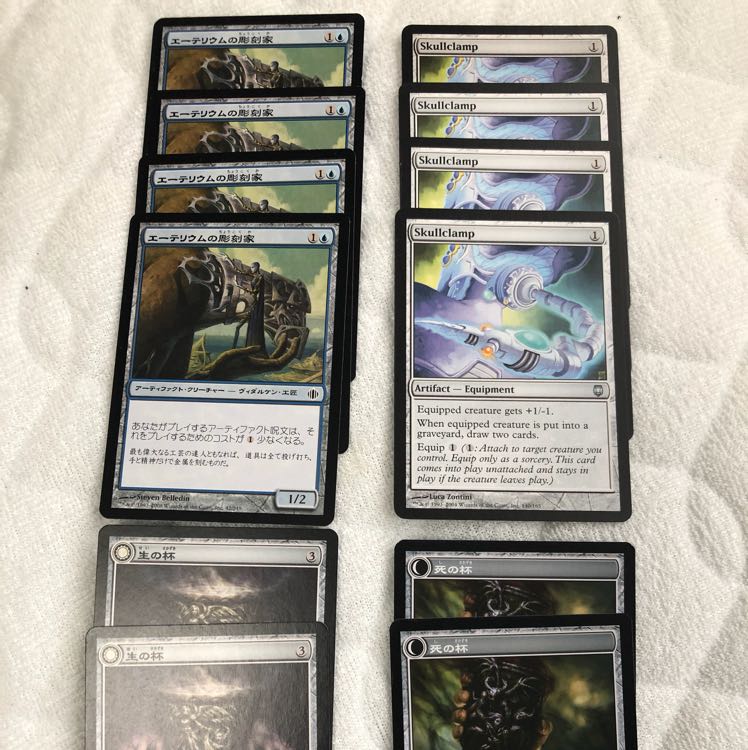 ★アーティファクト詰め合わせ★