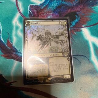 残忍な騎士 ショーケース版 Foil