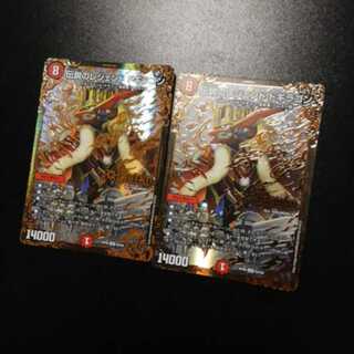 伝説のレジェンド・ドギラゴン