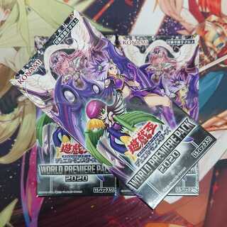 遊戯王 WORLD PREMIERE PACK 2020 未開封 3BOXセット