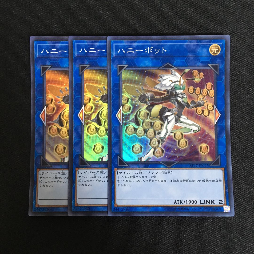 b23 ハニーボット スーパーレア 3枚 遊戯王 トレトレ