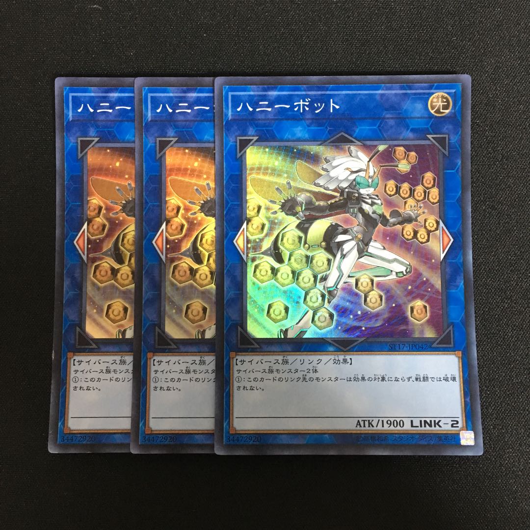 b24 ハニーボット スーパーレア 3枚 遊戯王 トレトレ