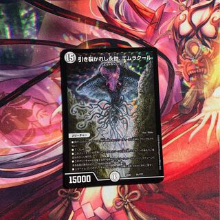 引き裂かれし永劫、エムラクール