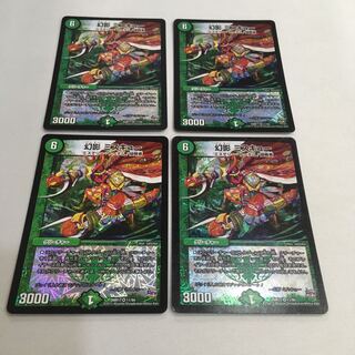 幻影 ミスキュー 1枚