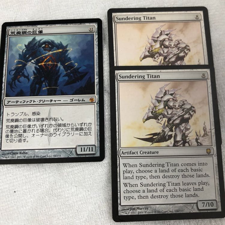 ★タイムセール★荒廃鋼の巨像 & 隔離するタイタン:2枚