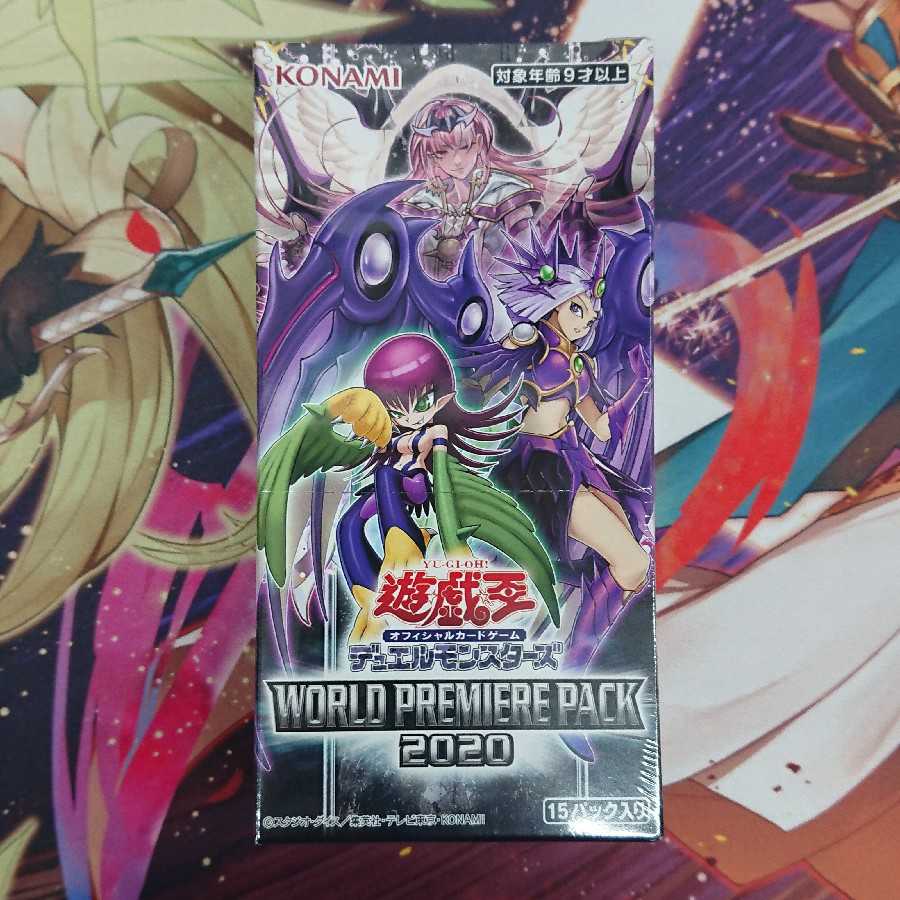 遊戯王 WORLD PREMIERE PACK 2020 未開封 6BOXセット
