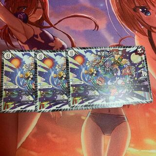 希望のジョー星