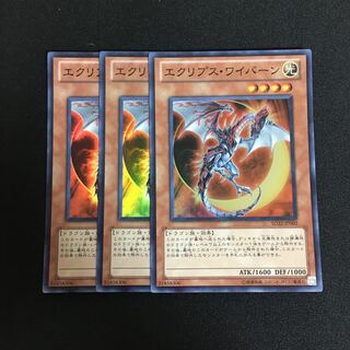 b30 Eclipse Wyvern Super Rare 3 cards Yu-Gi-Oh!