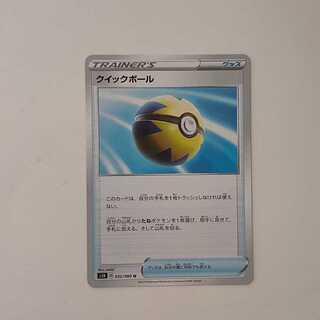 クイックボール U