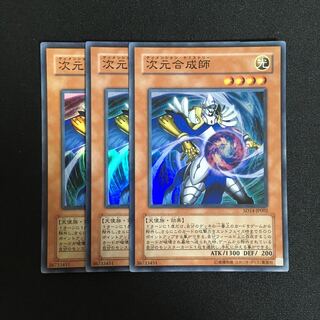 b38 次元合成師 スーパーレア 3枚 遊戯王 トレトレ