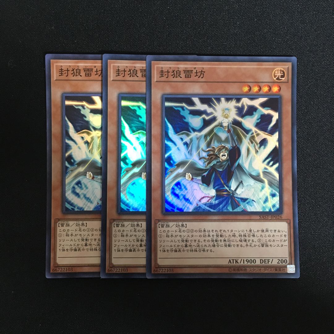 専用(六点)b41 封狼雷坊 スーパーレア トレトレ