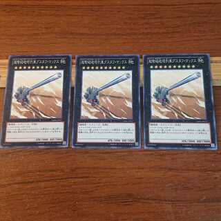 超弩級砲塔列車グスタフ・マックス ノーマル 3枚