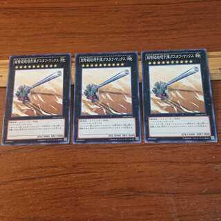 超弩級砲塔列車グスタフ・マックス ノーマル 3枚