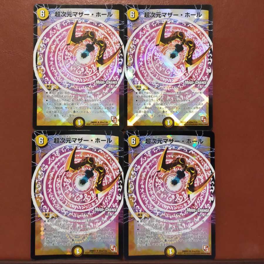 セット割引　超次元マザー・ホール(MODE CHANGE)