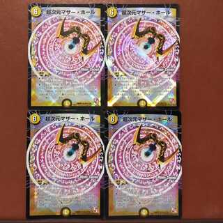 セット割引　超次元マザー・ホール(MODE CHANGE)