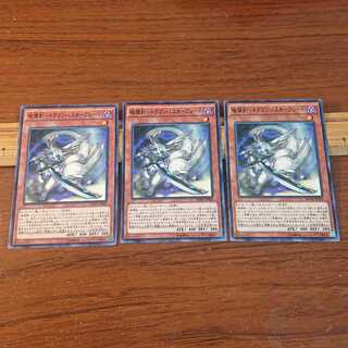 破壊剣-ドラゴンバスターブレード ノーマル 3巻き