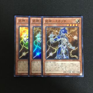 b47 武神-ミカヅチ スーパーレア 3枚 遊戯王 トレトレ