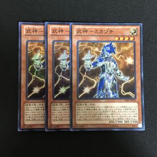 b48 武神-ミカヅチ スーパーレア 3枚 遊戯王 トレトレ