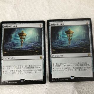 師範の占い独楽 ×2