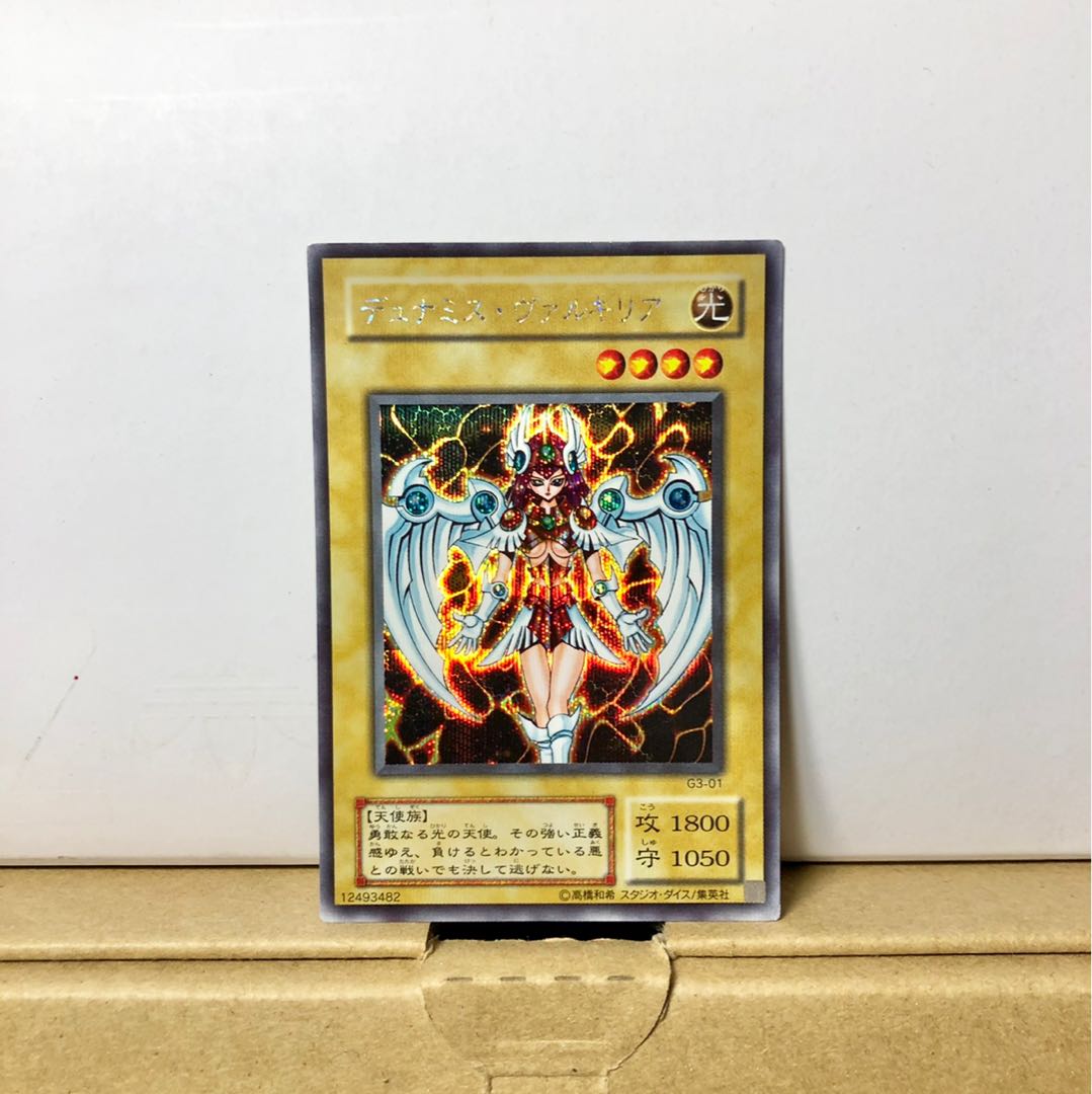 [EX] デュナミス・ヴァルキリア シークレット