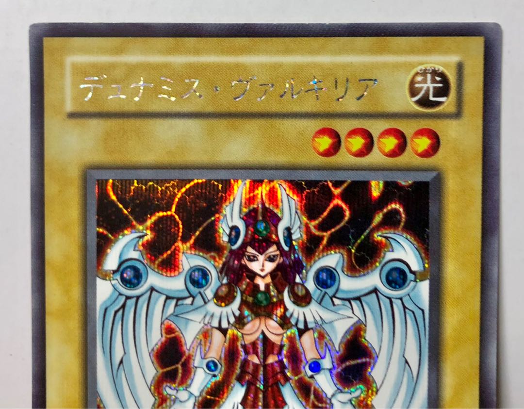 [EX] デュナミス・ヴァルキリア シークレット