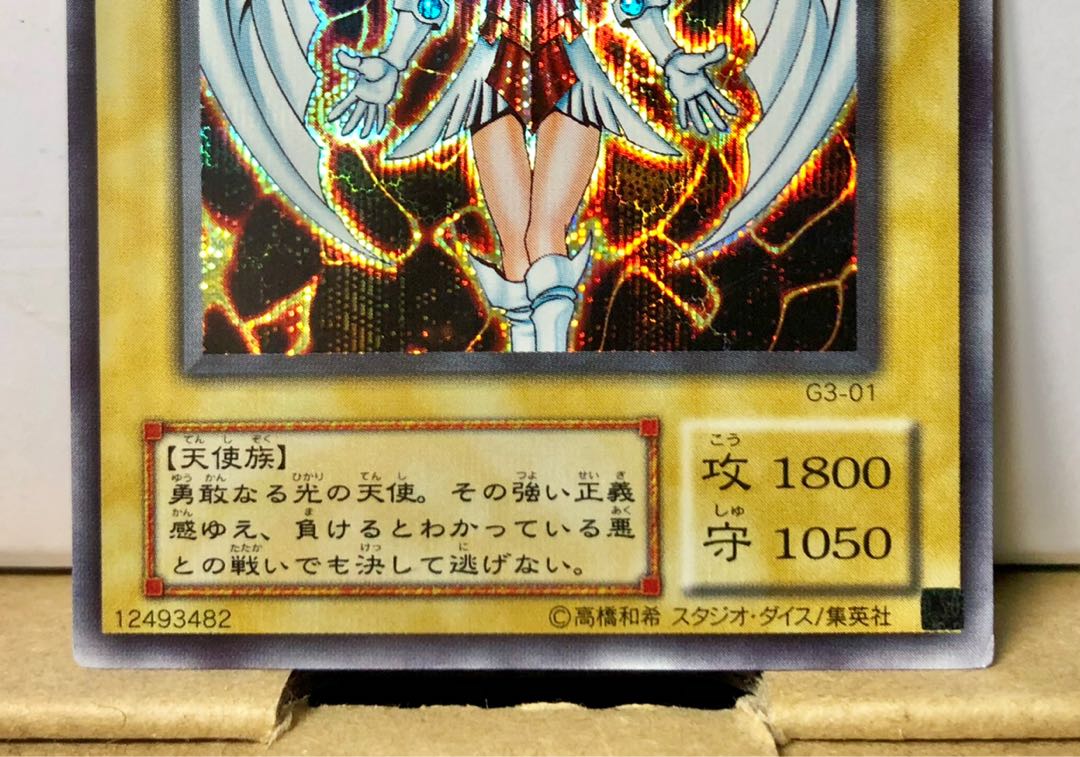 [EX] デュナミス・ヴァルキリア シークレット