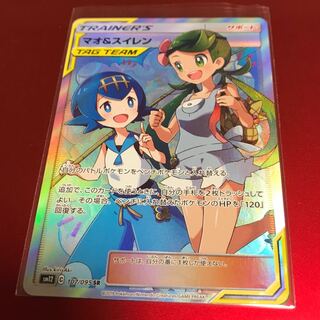 マオ＆スイレン   SR