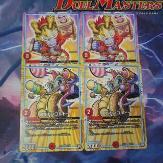 ソニーソニック＆ゴルドンゴルドー