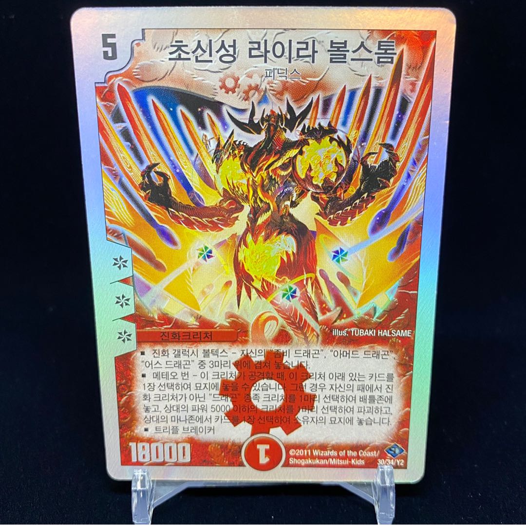 Korean version of Psychic God Star Lyra Bolstrom
