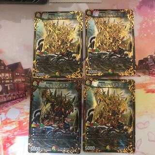 最安値龍仙ロマネスクugc4枚セット