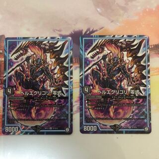 最安値ヘルエグリゴリ -零式2枚セット