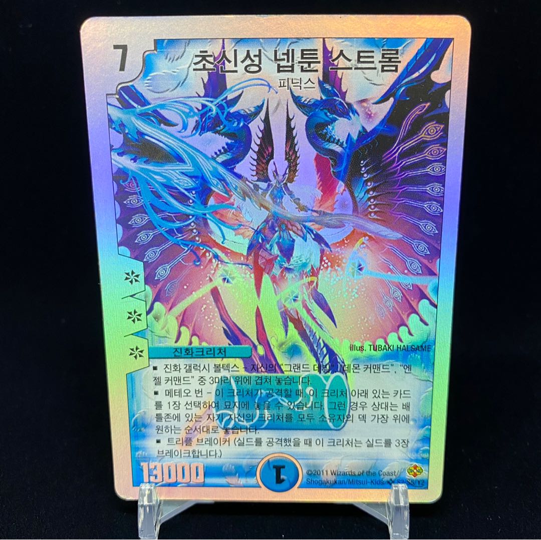 【ARS10】超神星ネプチューン・シュトローム 韓国語 A1YXSPl0VlL._UF350,350_QL50_.jpg